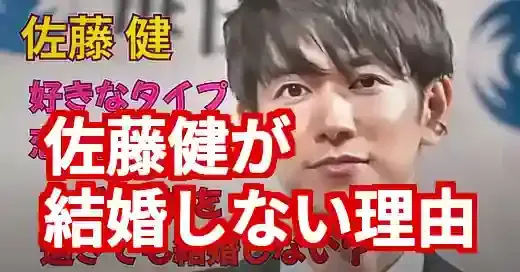 佐藤健が結婚しない本当の理由｜貫く流儀と変化する結婚観