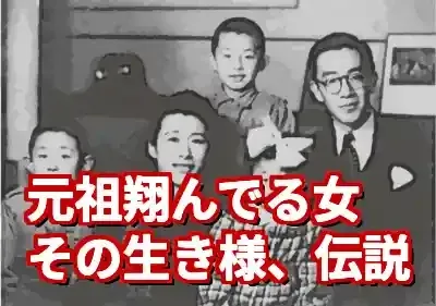 「翔んでる女」桐島洋子の若い頃。破天荒な生き方の原点と現在