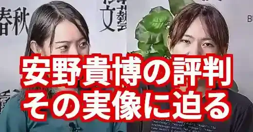 安野貴博の評判｜AIと政治の異才、その賛否両論を徹底解説！