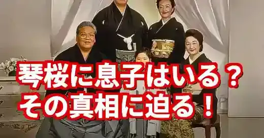 【真相】大関・琴桜に息子はいる？相撲一家の血筋と家族構成を徹底解説！