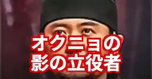 オクニョのカン・ソノ徹底解説！女優カン・ソハが演じた影の立役者