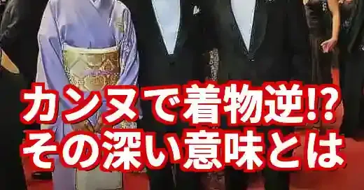 中山秀征の妻、着物逆事件の真相！白城あやかの告白と死装束の意味