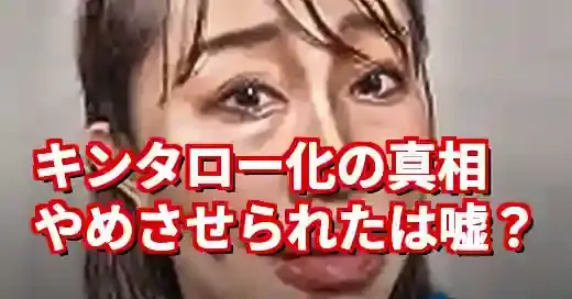 松本まりかキンタロー激似の真相！やめさせられた噂から本人公認まで