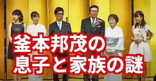 釜本邦茂の息子は謎のまま？公に語られなかった家族の絆と素顔