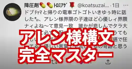 アレン様構文マスター講座！意味・変換ルールから例文まで完全網羅