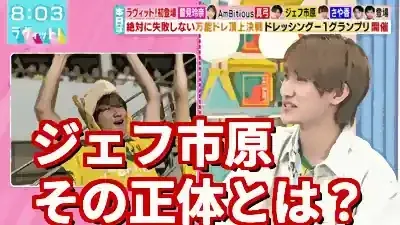 【ジェフ市原 ラヴィット】なぜ大内リオン？命名の瞬間から奇跡の展開まで