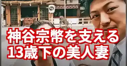 神谷宗幣の妻・奥村ふみの素顔【完全版】13歳差婚の馴れ初めと3人の子供