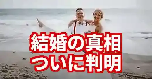 ホーキンソン結婚の真相！噂の写真と知られざる家族の物語