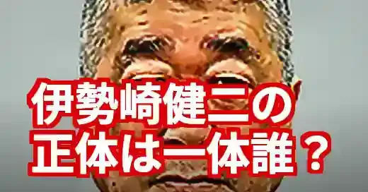 伊勢崎健二とは誰？猛暑で話題の地と紛争解決の専門家を徹底解説