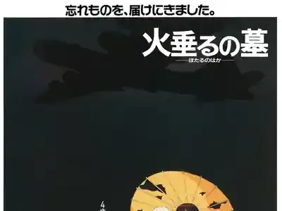 「火垂るの墓」7年ぶり地上波放送！知られざる背景と戦争の真実とは？
