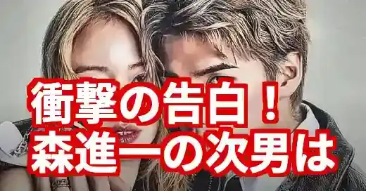 【顔画像】森進一の次男は歌手「はてな」！大谷翔平も認めた才能