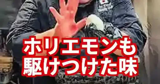 【八女市 おにぎり太郎】ホリエモンも絶賛！予約困難な神店の全貌