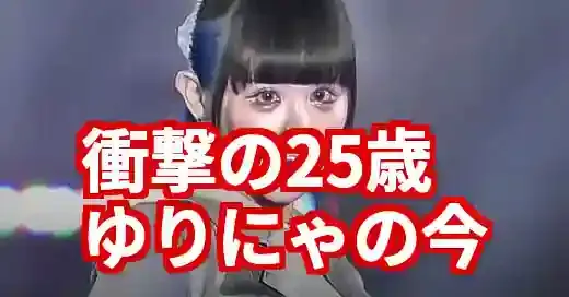 【衝撃】ゆりにゃの年齢は25歳！壮絶な経歴と現在の彼氏たいちの性加害疑惑