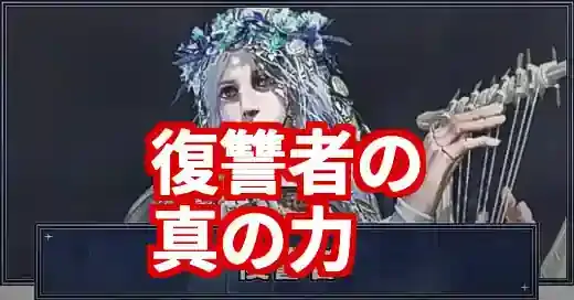 エルデンリングナイトレイン復讐者ソロ攻略！デカ武器の魅力と追憶の物語