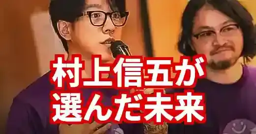 村上信五はなぜサラリーマンに？年収・キャリア