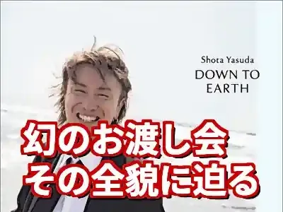 安田章大写真集お渡し会レポ！『LIFE IS』に込めた想い