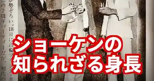 萩原健一の身長は174cm！ショーケンの愛称の意外な由来と真相