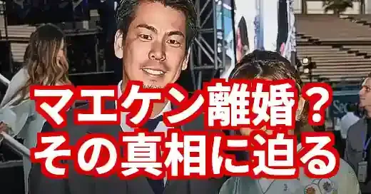 前田健太の離婚説を徹底解説。妻のSNS投稿と家族の決断の真相
