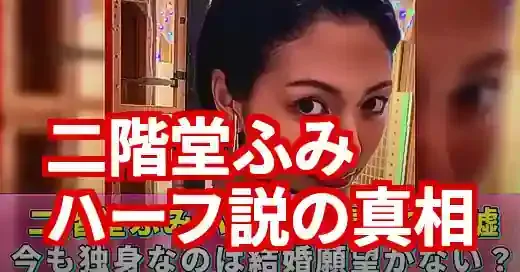 二階堂ふみはハーフ？結婚相手カズレーザーとの真相に迫る