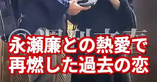 永瀬廉と熱愛で再燃！浜辺美波とRyuga(りゅうが)の破局の真相