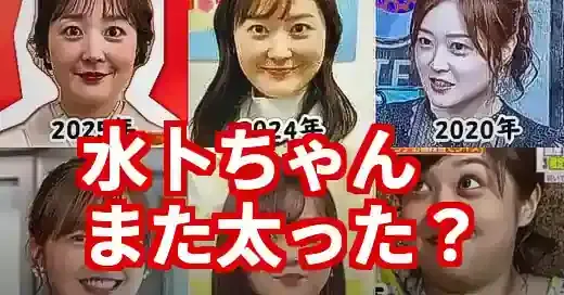 水卜麻美アナが太った？愛され続ける理由と現在の姿を徹底解説！