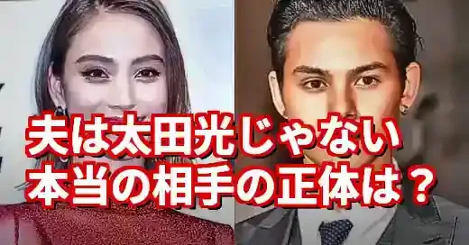 滝沢カレンの旦那は太田光じゃない！夫・太田光るの驚きの経歴