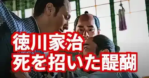 徳川家治と醍醐の謎！大河『べらぼう』で描かれた死の真相