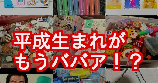 【衝撃】平成1桁ガチババアは誰？SNS騒然の真相