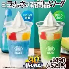 ミニストップ ハロハロ2025年版🍧全新作＆定番！価格・カロリー・お得情報も