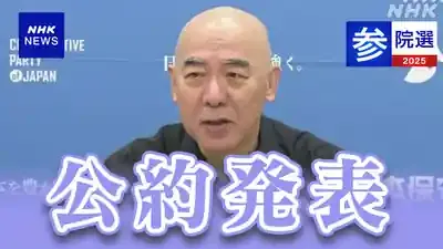 日本保守党の政策、本当に知ってる？2025年最新動向！