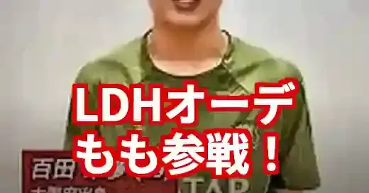 【ldh オーディションもも】ノノガの雪辱へ！ガルバトで輝くMOMOの魅力