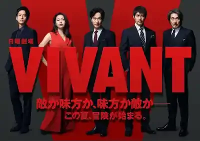 「VIVANT」続編決定！2026年放送で明かされる5つの謎とは？
