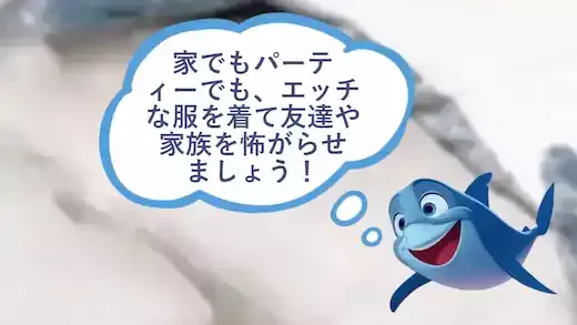 「怖がらせましょう」元ネタは翻訳ミス?サメミームの謎を徹底解剖!